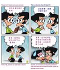 拾金不昧