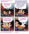 良知的鉴察
