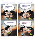 神预先安排