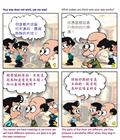 虚假的谎言