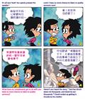 分工与同工