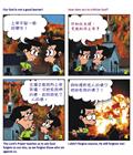 明察秋毫