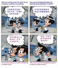 外邦人的绊脚石