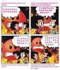 神看着是好的