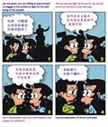 基督和彼列