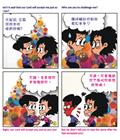 你灰心吗？