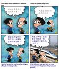 不要与神争辩